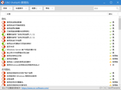 Win10系统反间谍工具 O&O ShutUp10 v1.6.1403 中文版