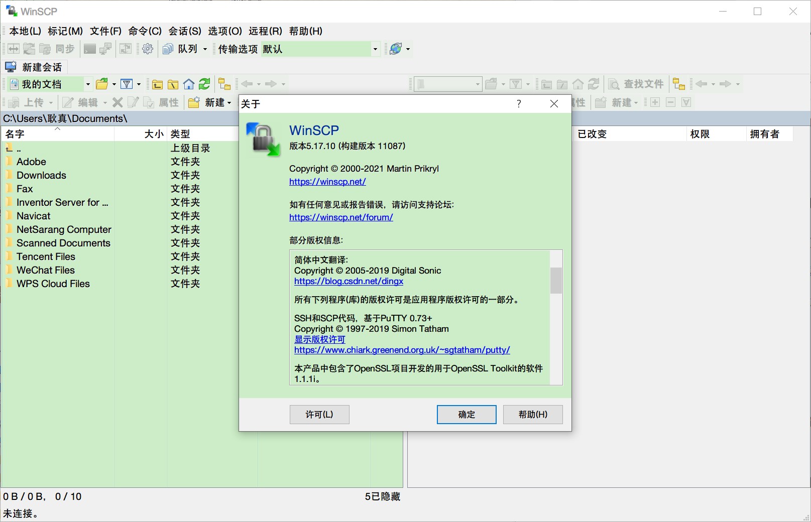 winscp5.17.10绿色便携简体中文版