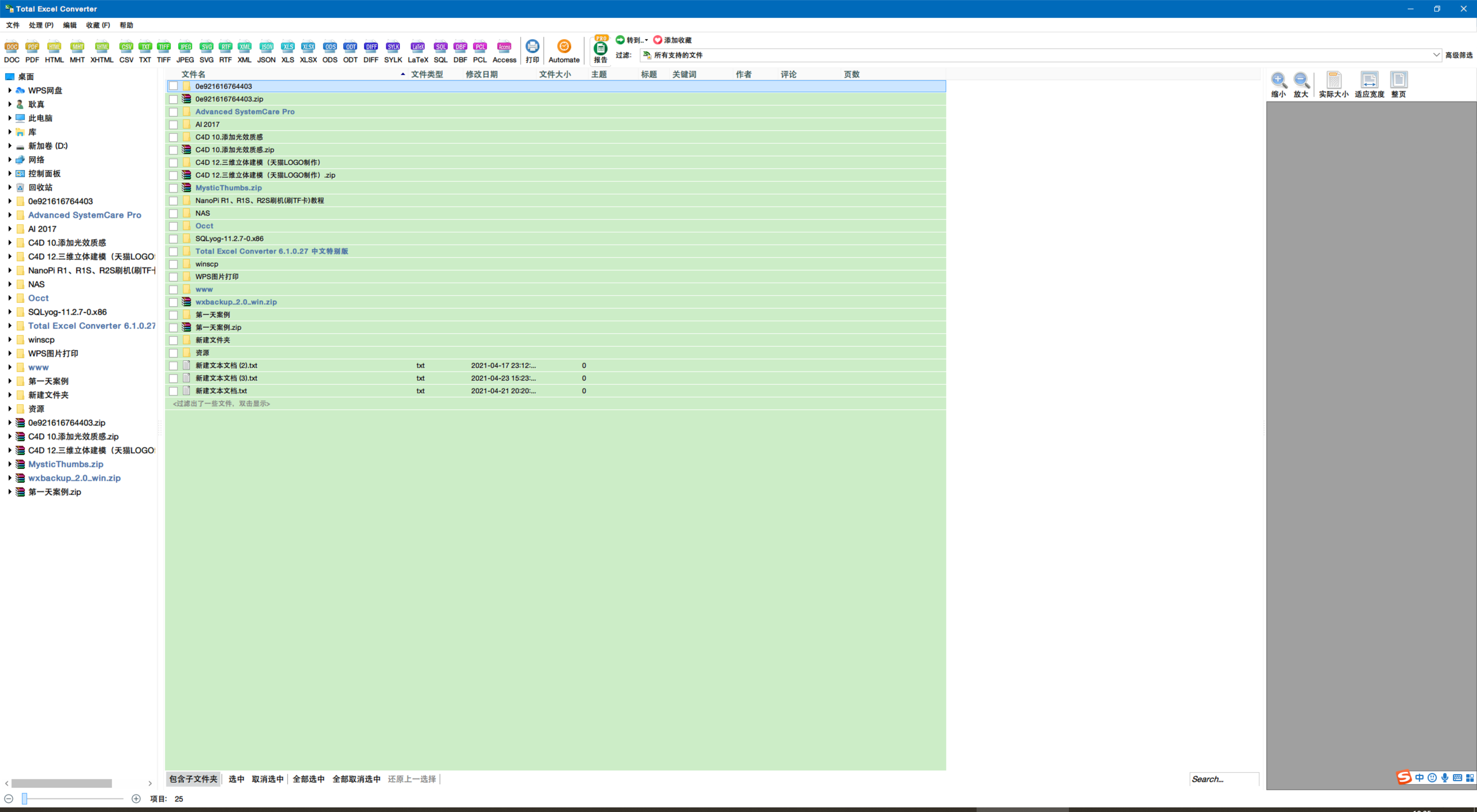 Excel格式转换器-Total Excel Converter