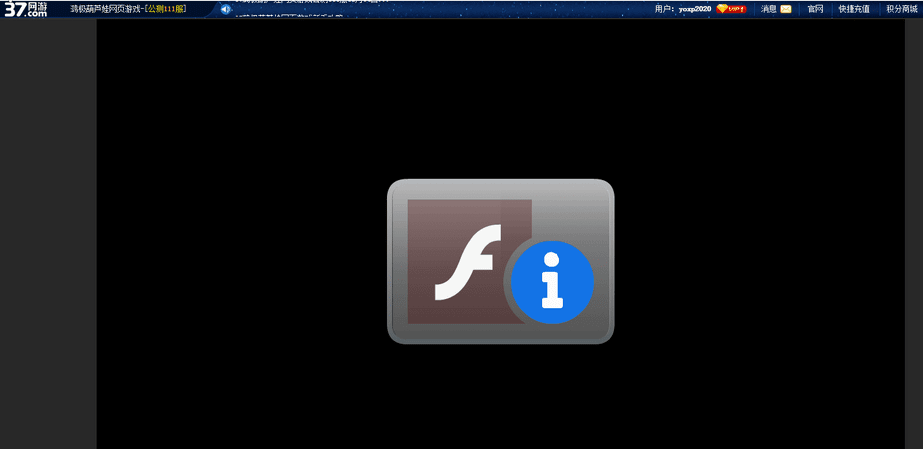 Adobe Flash Player Clear一键清除所有Flash组件v2