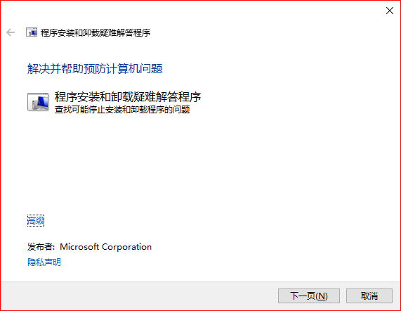[Windows] AutoCAD完全卸载删除工具