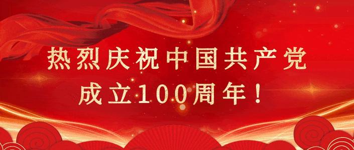 中国共产党百年华诞荣耀时刻外国网友怎么说？
