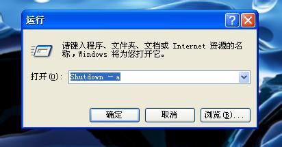 自动关机软件 auto_shutdown，解放键盘