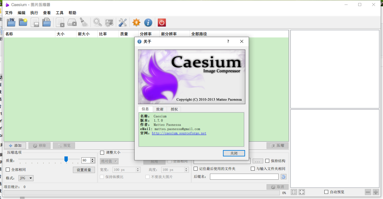 分享一款非常实用的录屏软件 oCam