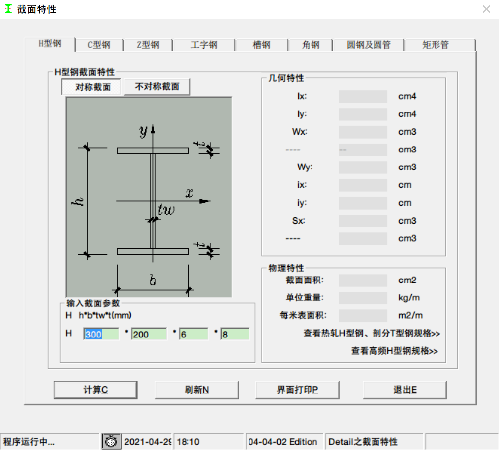 PC全屏显示时间小程序和时间屏保